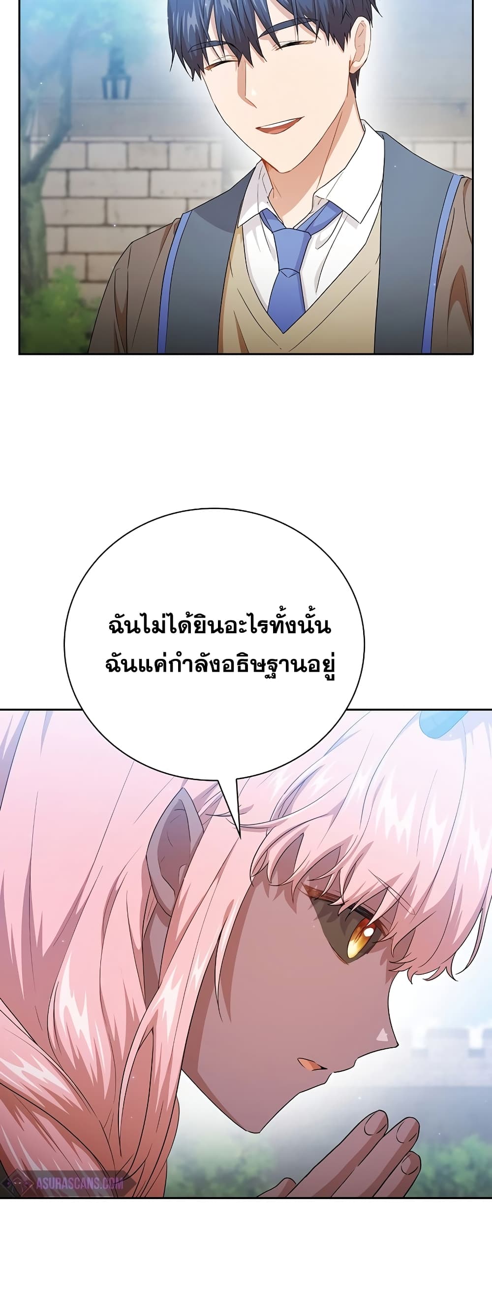 Magic Academy Survival Guide 51-51