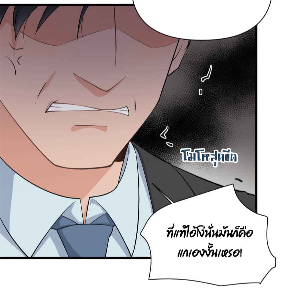 Remember Me? จำฉันได้หรือเปล่า? 135-135