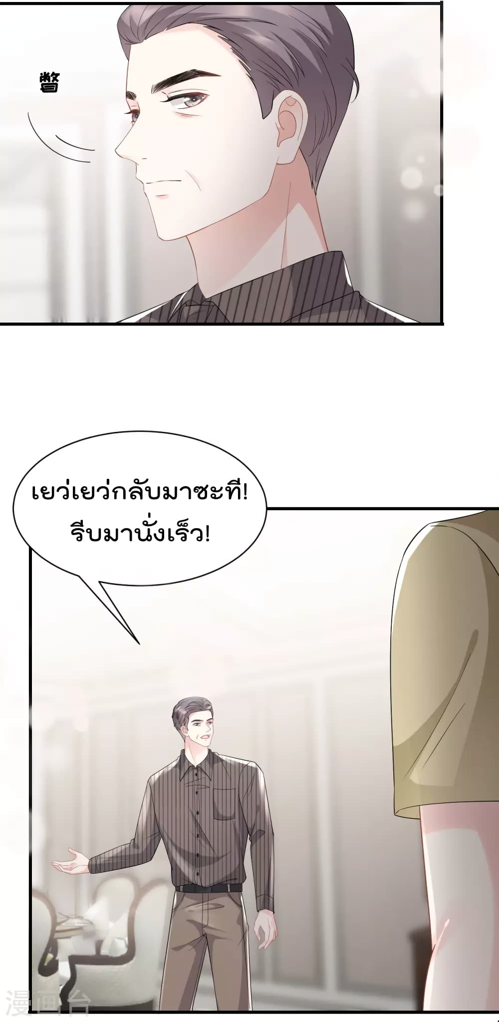 What Can the Eldest Lady Have คุณหนูใหญ่ ทำไมคุณร้ายอย่างนี้ 33-33