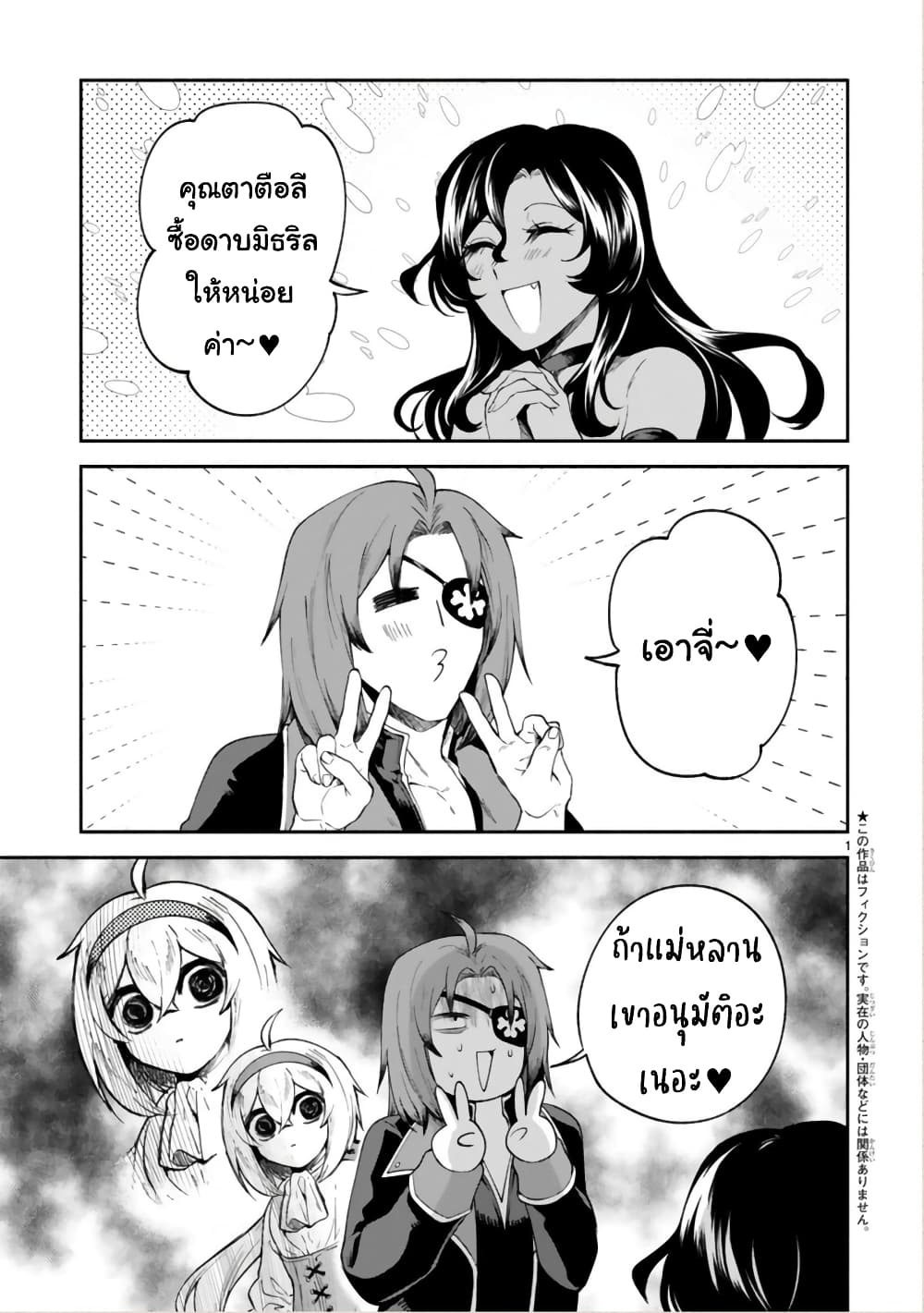 Dekoboko Majo no Oyako Jijou ครอบครัวเพี้ยนๆของแม่มด คุณแม่เป็น S คุณลูกเป็น XXL 21-21