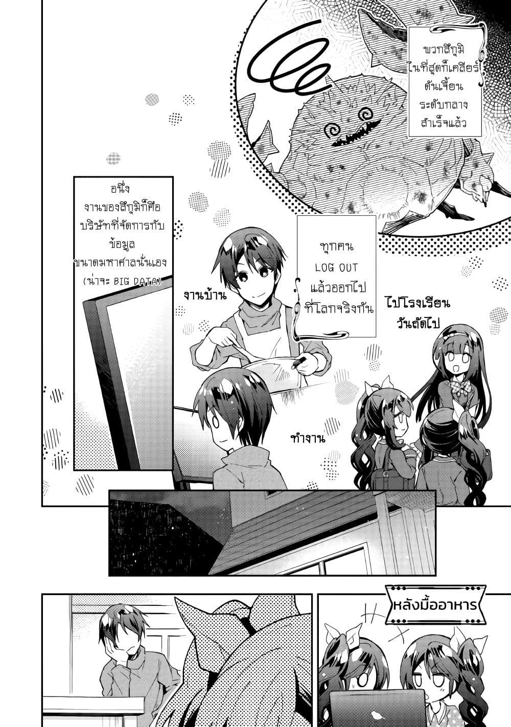 Nonbiri VRMMOki 53-เสริมแกร่งอาวุธกัo