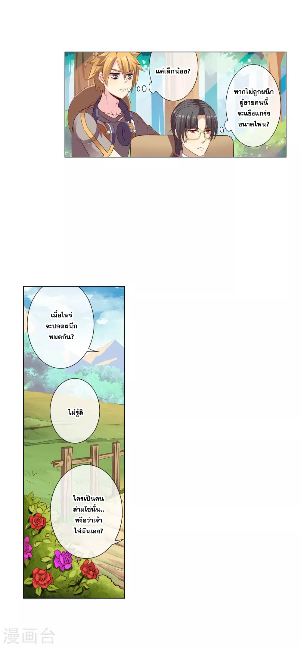 Road to Awakening 35-35