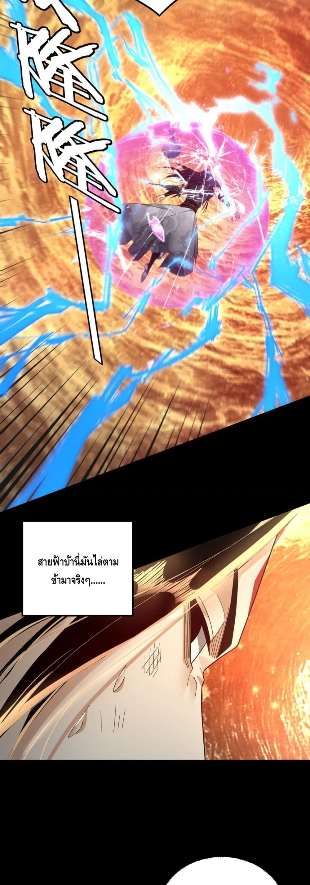 Villain is here 81-81