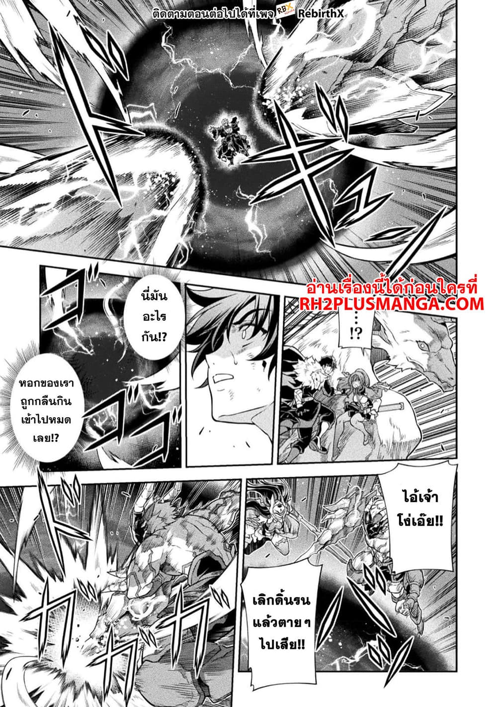 Drawing: Saikyou Mangaka Wa Oekaki Skill De Isekai Musou Suru! 95-95