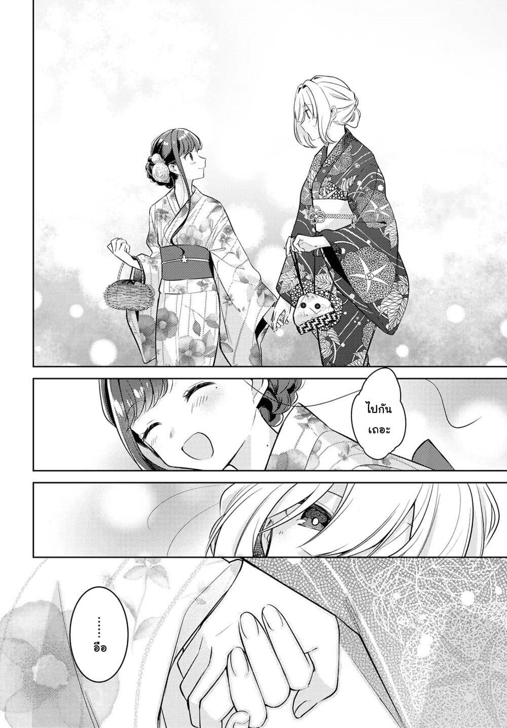 Kimi to Tsuzuru Utakata 10-ประกาย