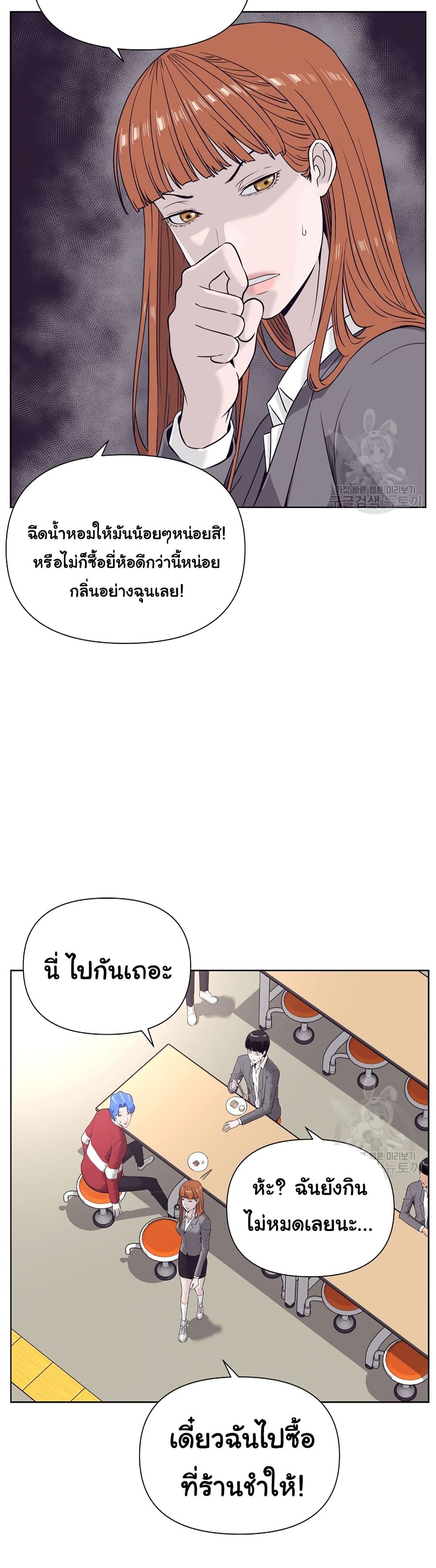 Superhuman 6-6