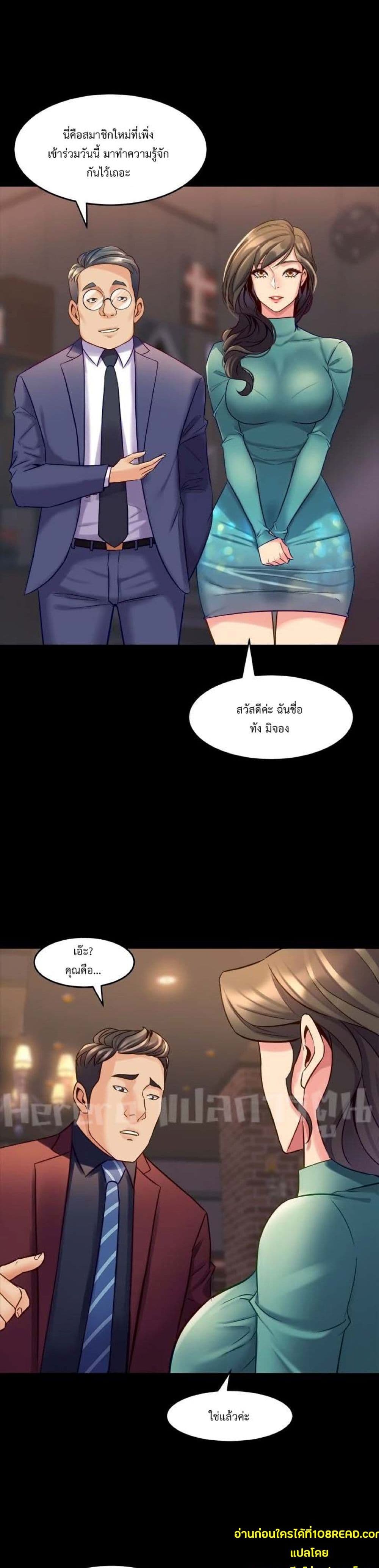 Cohabitation with My Ex-Wife ให้ตายสิต้องมาอยู่อาศับกับเมียเก่า 28-28