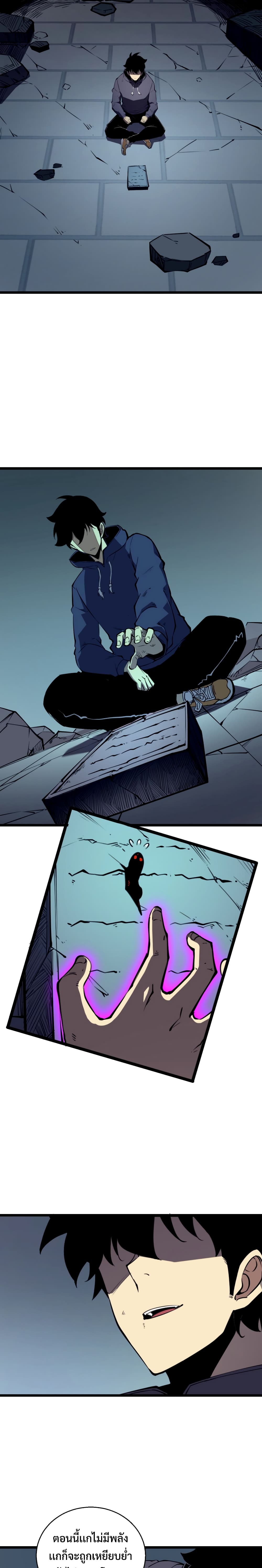 I Became The King by Scavenging 10-10