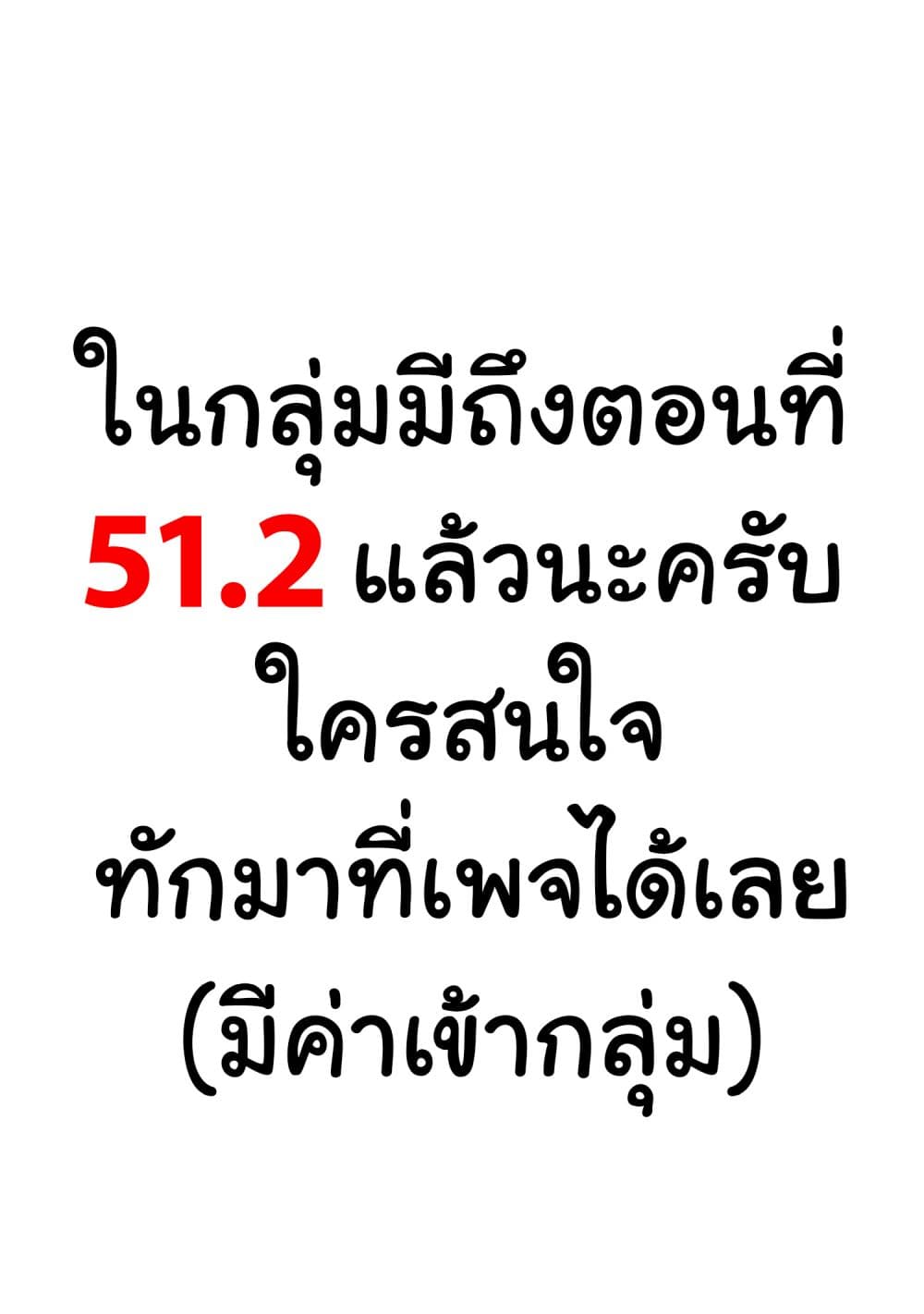Isekai Kenkokuki ตำนานจักรพรรดิศักดิ์สิทธิ์ 37.2-37.2