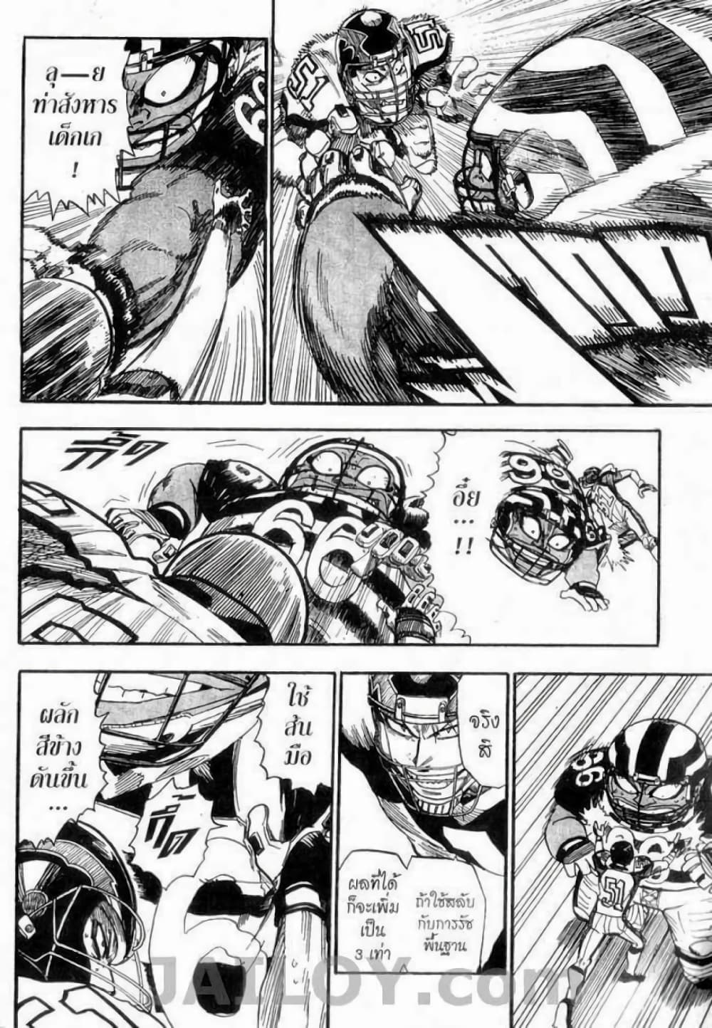Eyeshield 21 45-45