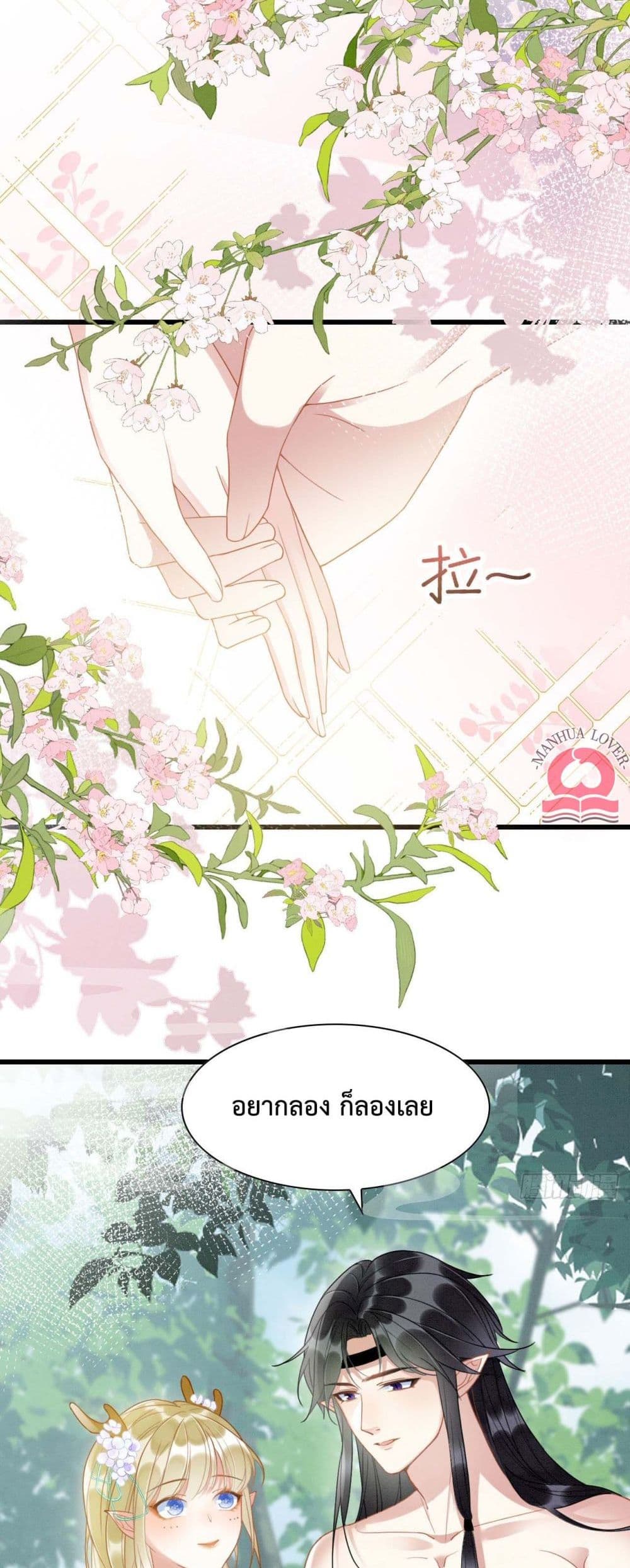 Help! The Snake Husband Loves Me So Much! 9-9