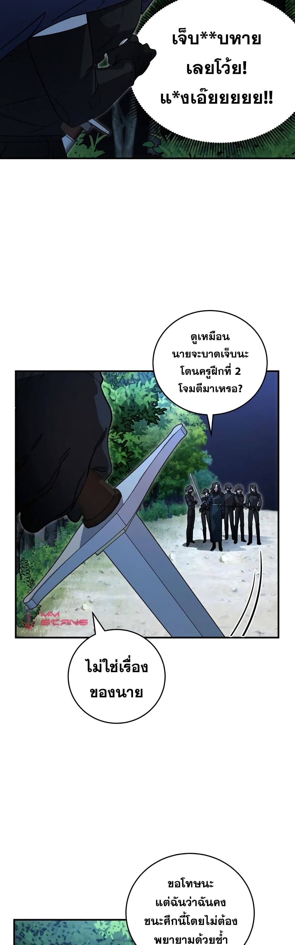 Heroes, Demons & Villains 4-4