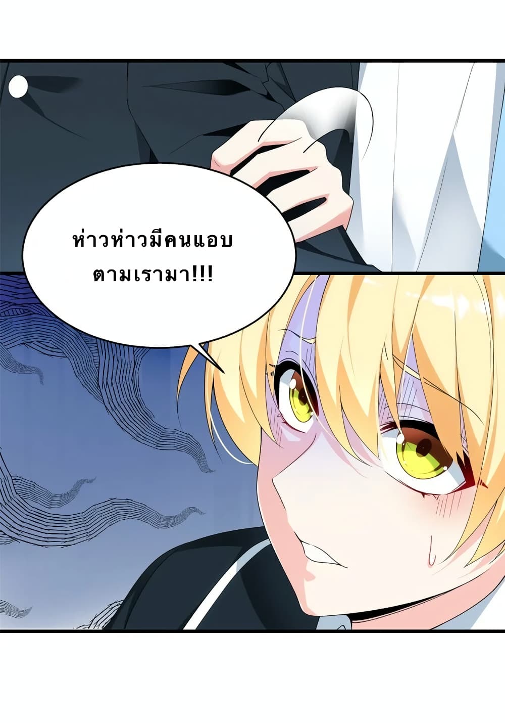 I Eat Soft Rice in Another World 3-3