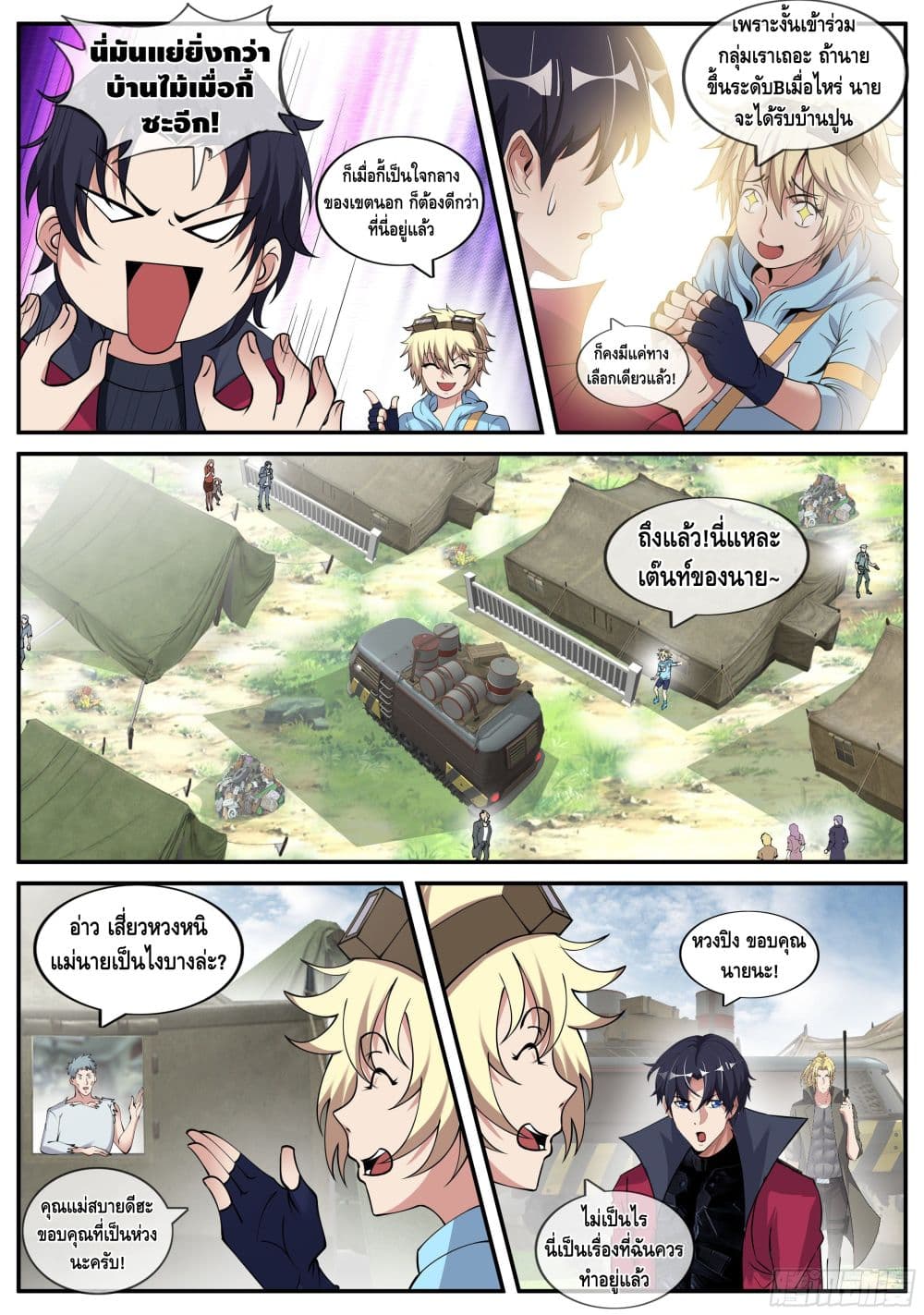 Apocalyptic Dungeon 56-56