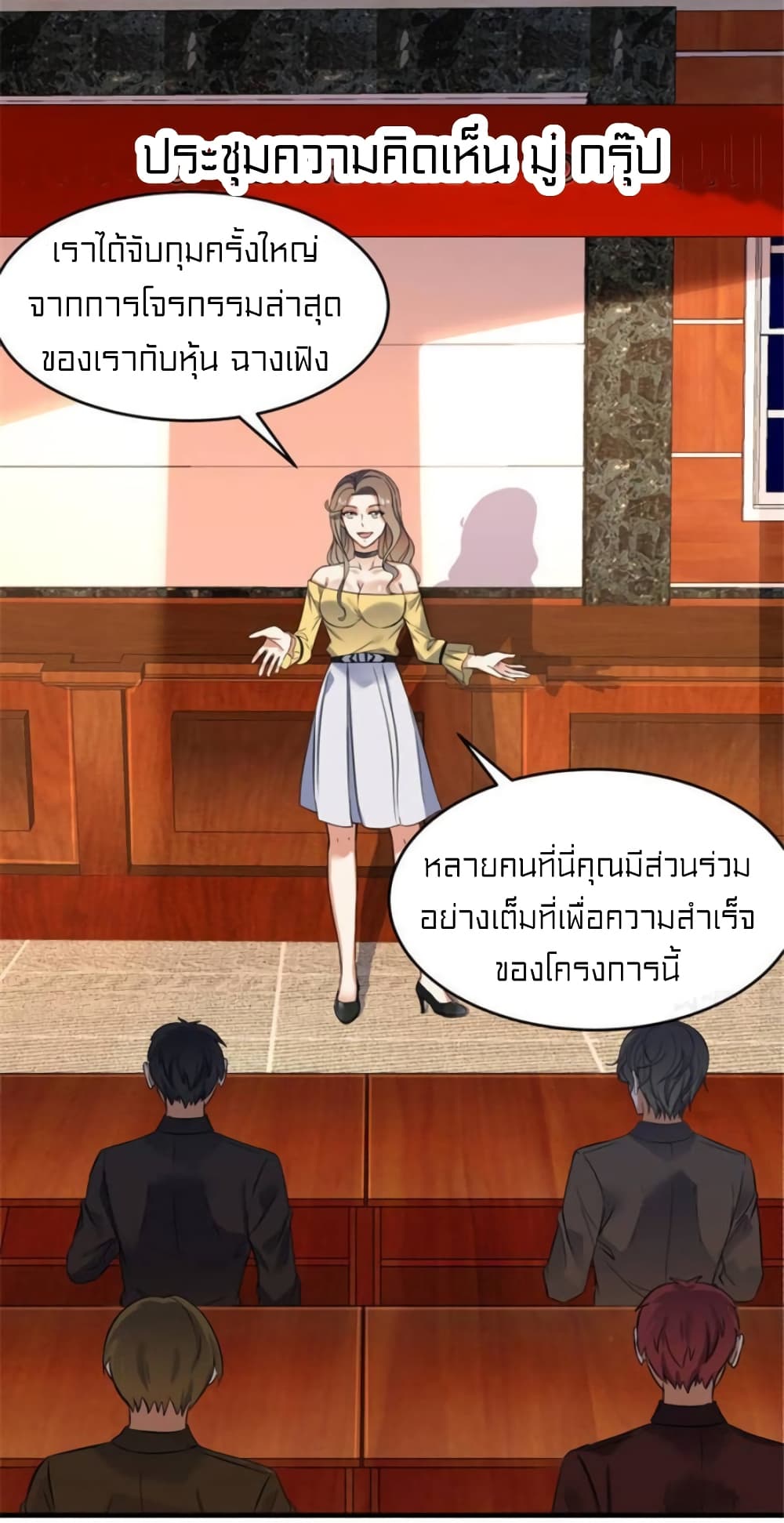 Celestial Jailer 34-34