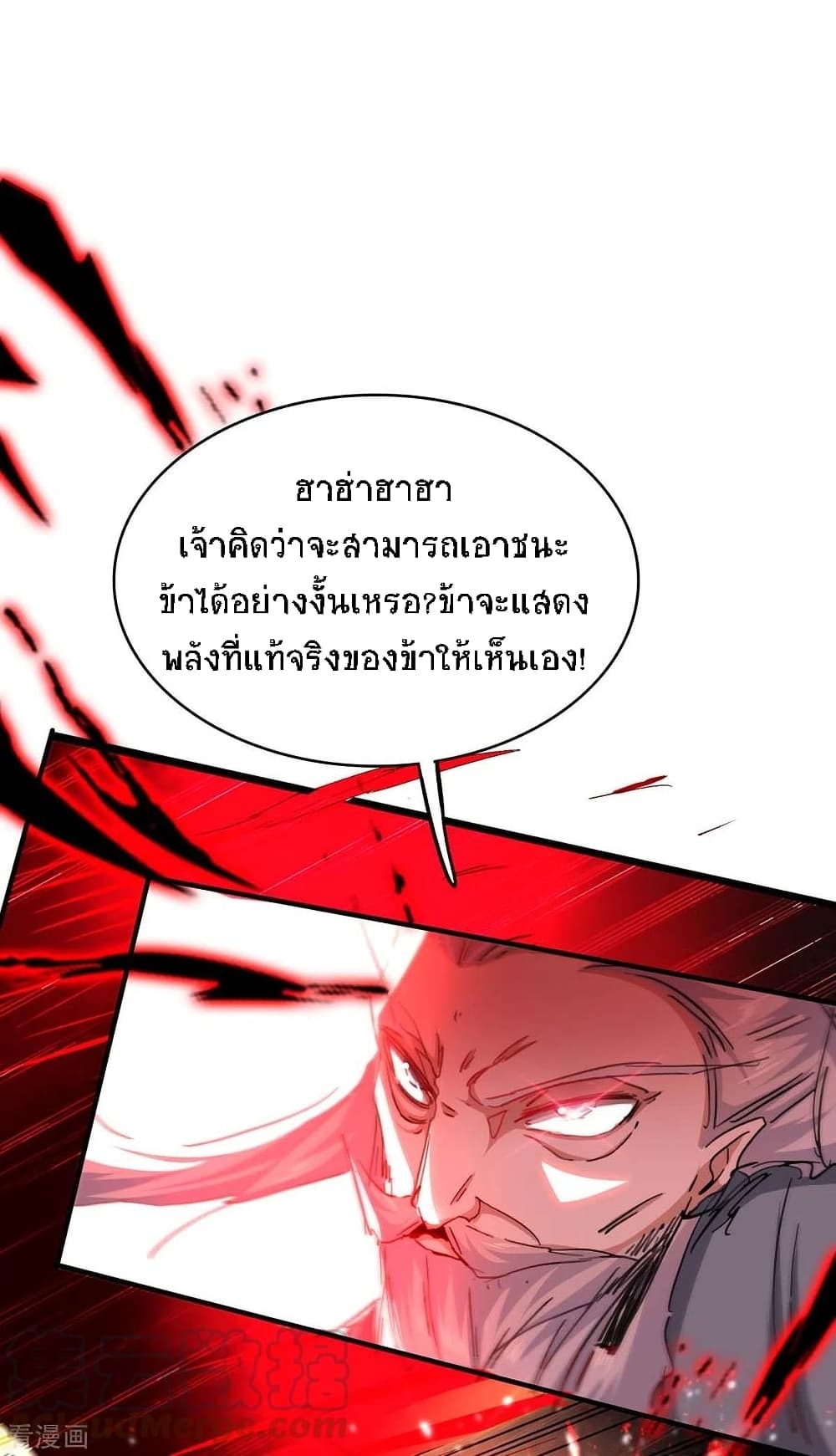 Return of Divine Emperor 186-186