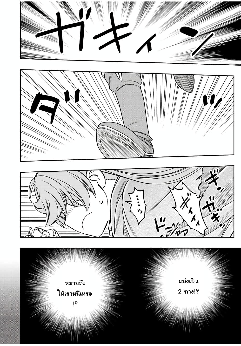 Dame Skill "Jidou Kinou" Ga Kakusei Shimashita 28-28