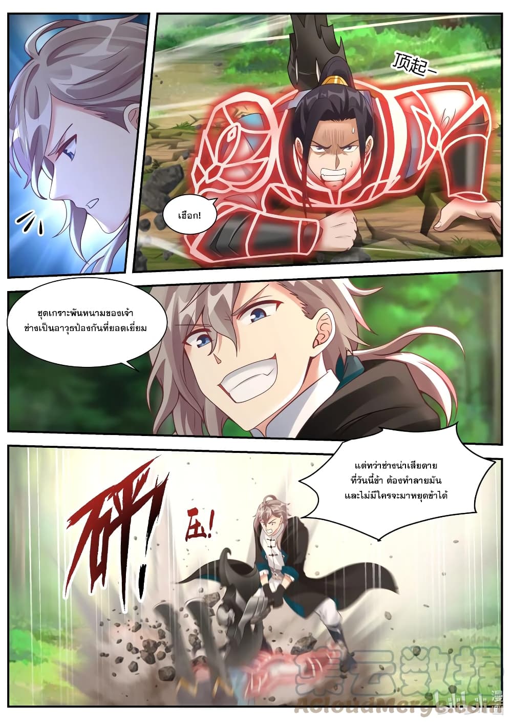 Martial God Asura 357-บุคคลผู้แข็งแกร่งในศิษย์รุ่นเยาว์