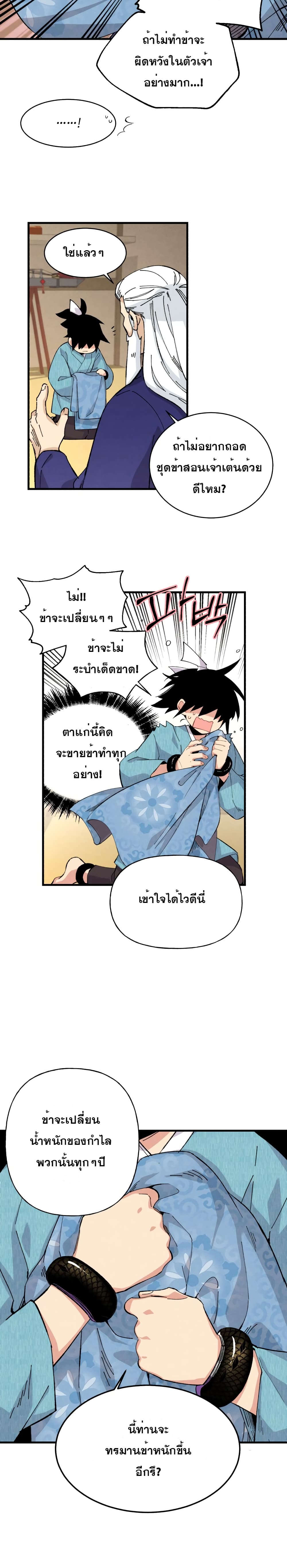 Lightning Degree 14-14