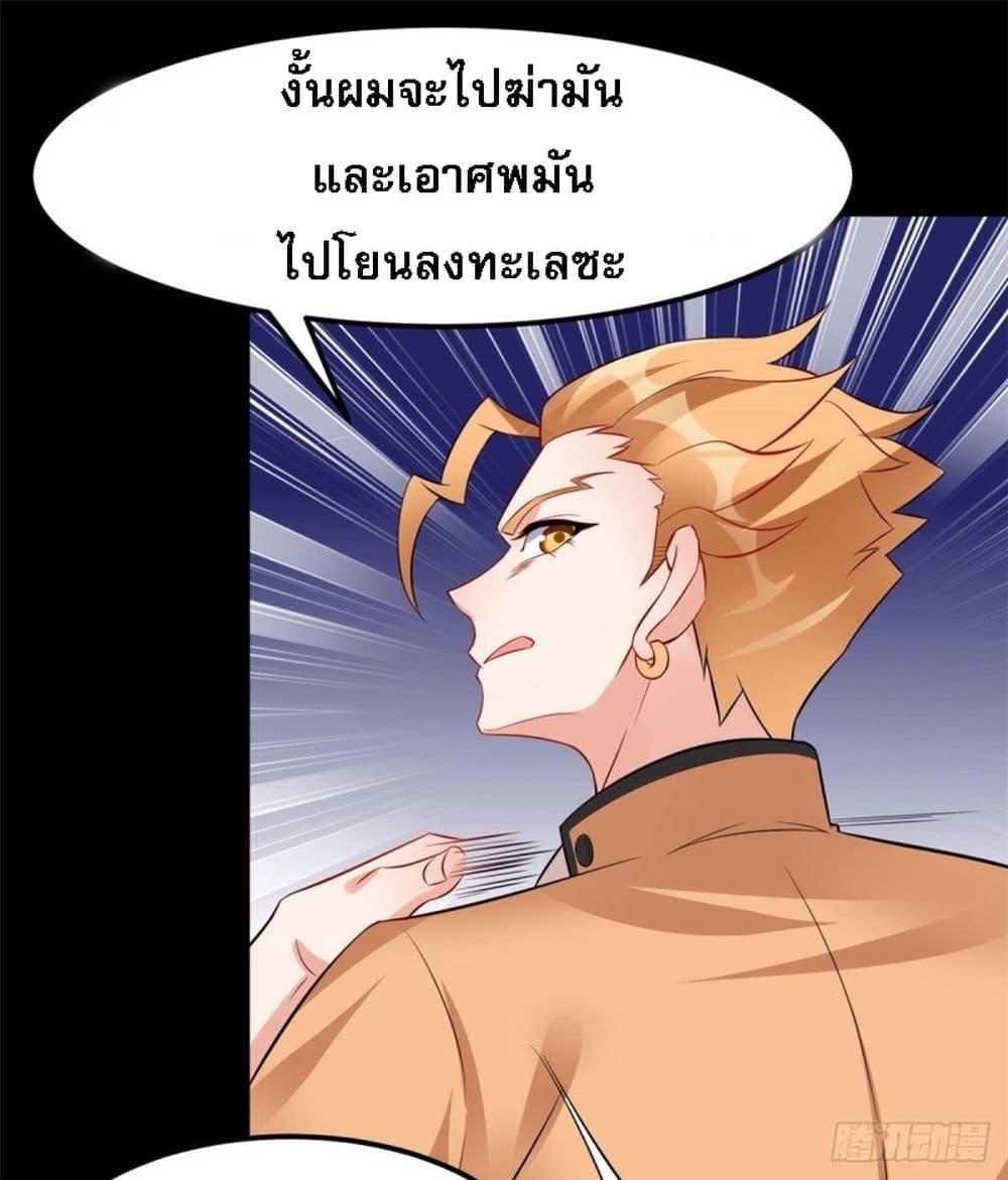 I'm the Son-in-law of the Dragon King 5-5