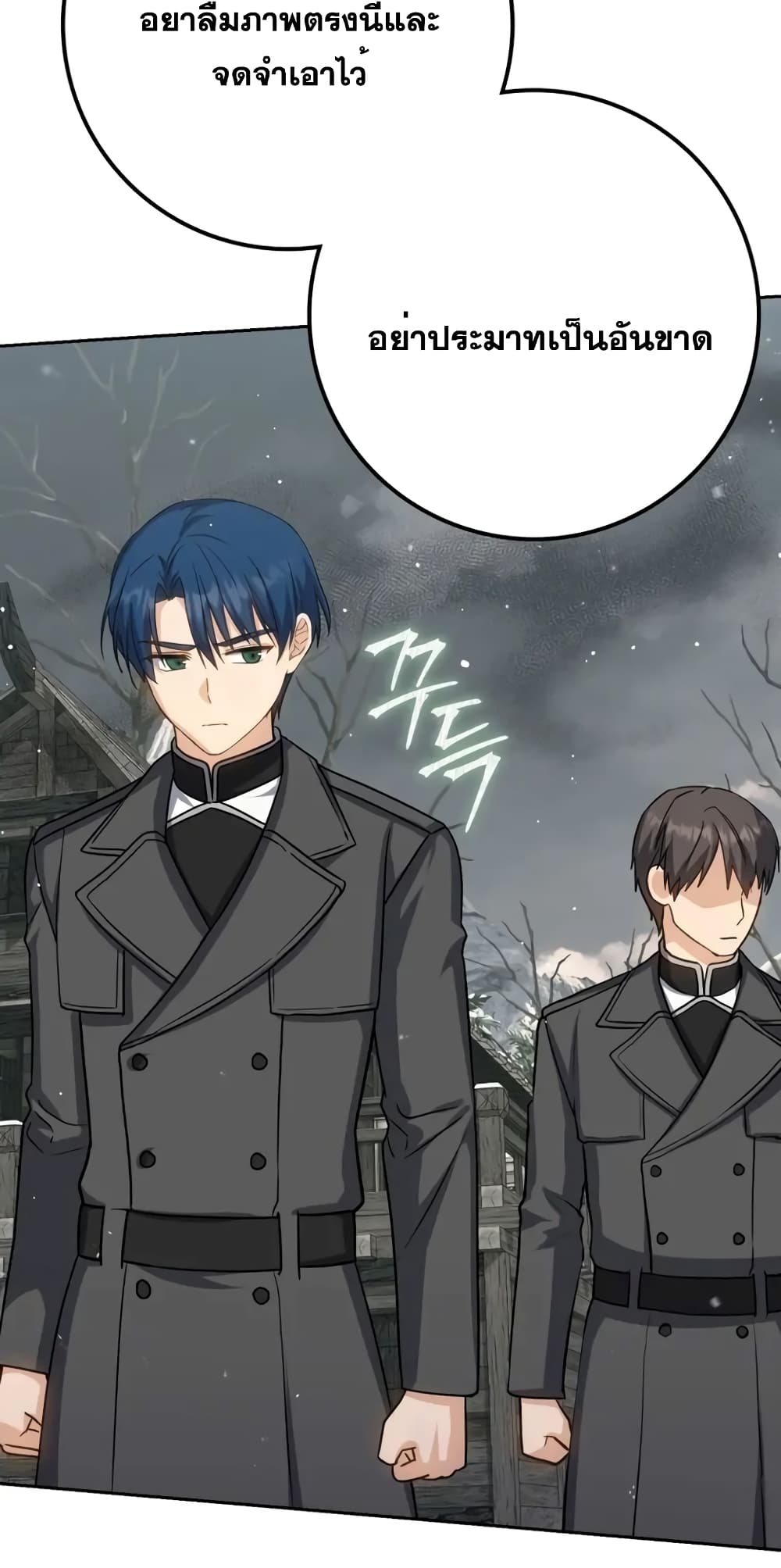 The Reincarnated Assassin is a Genius Swordsman 32-32