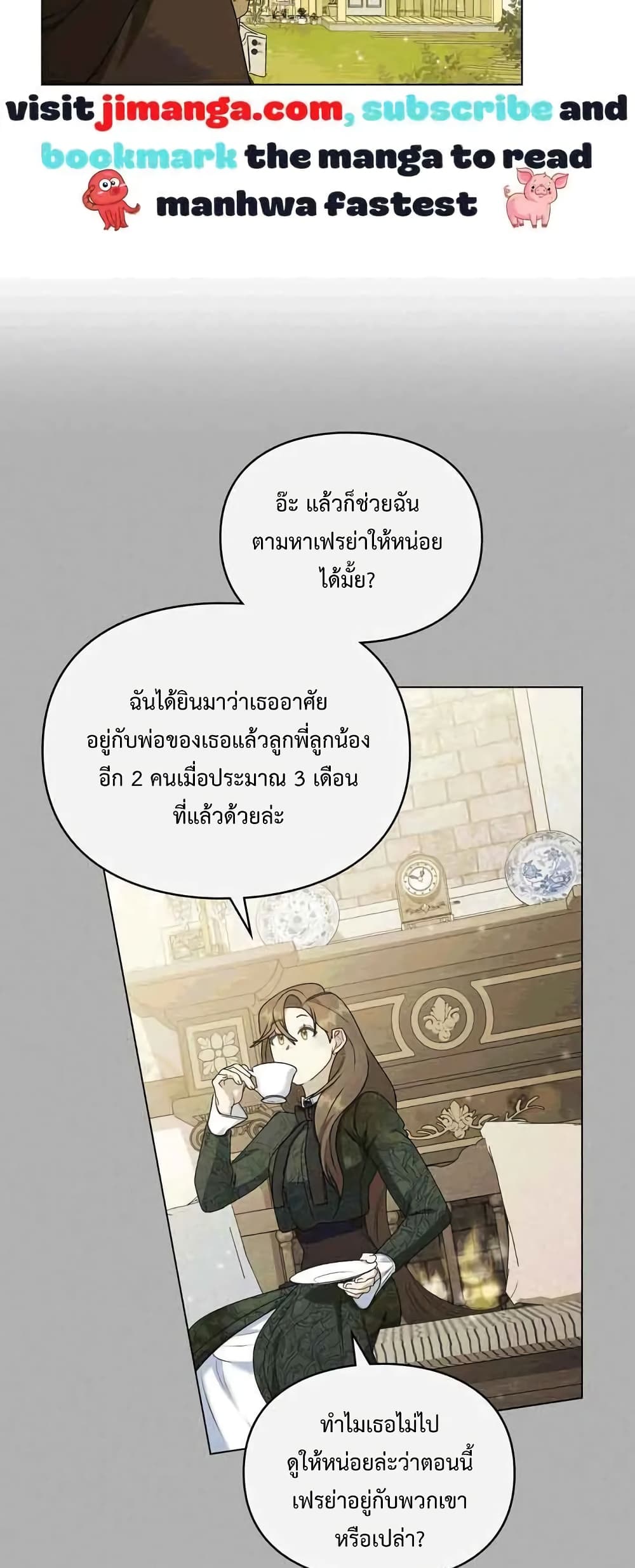 Wish Upon a Husband 5-5