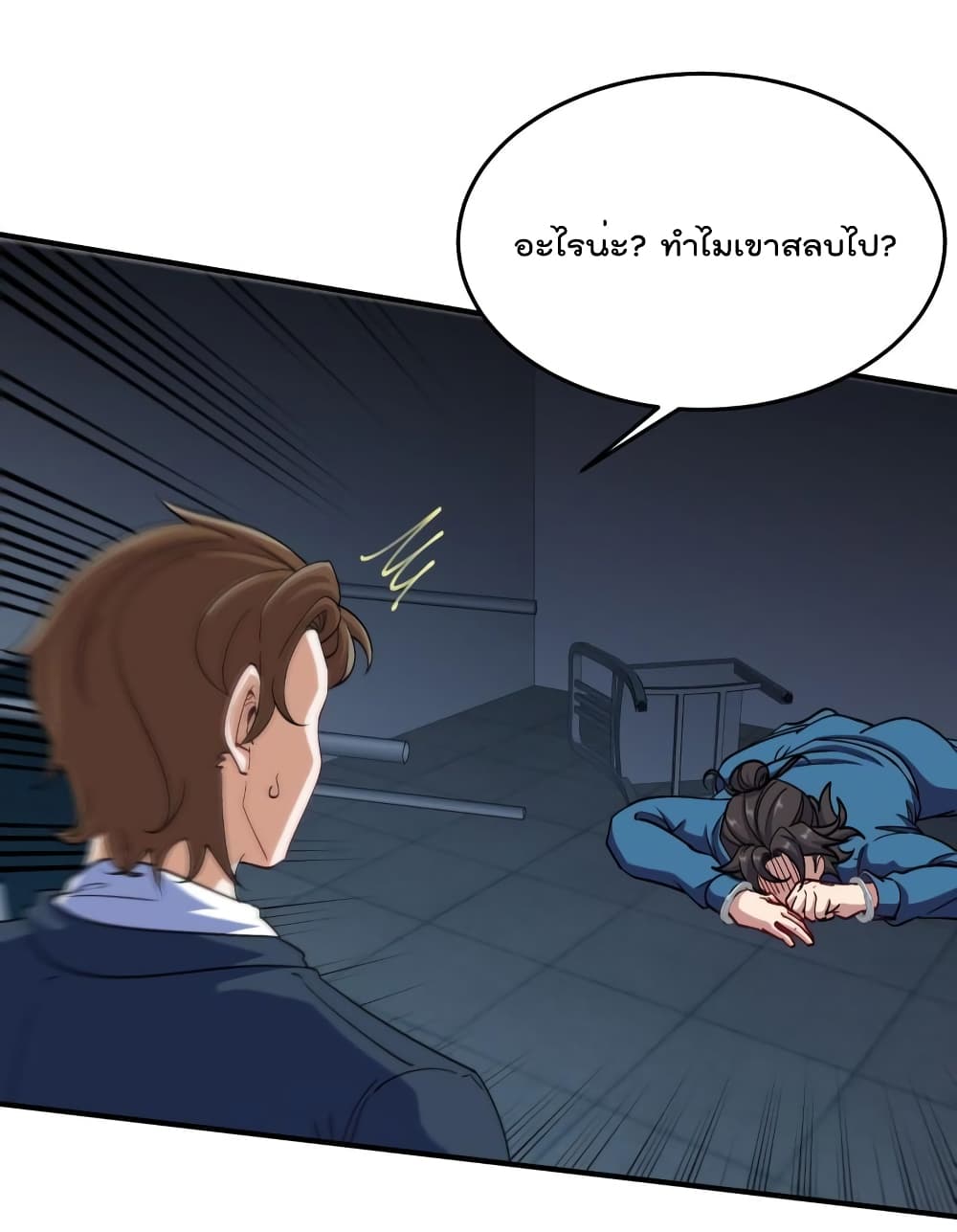 Dragon King Hall ราชันมังกรแห่งใต้ดิน 193-193