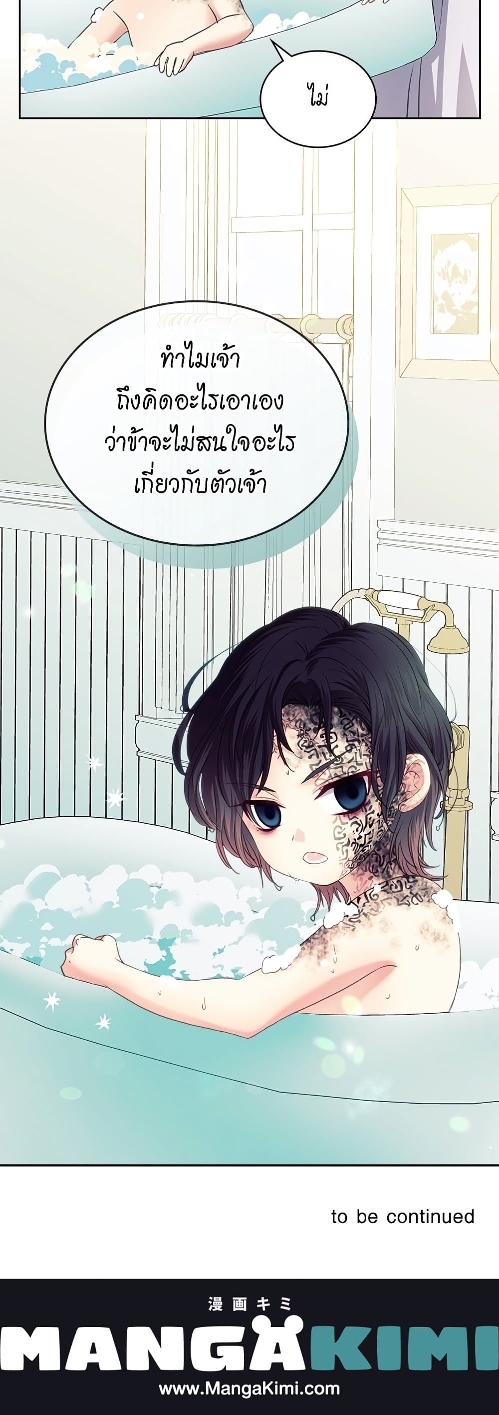 I Became a Duke’s Maid 9-9