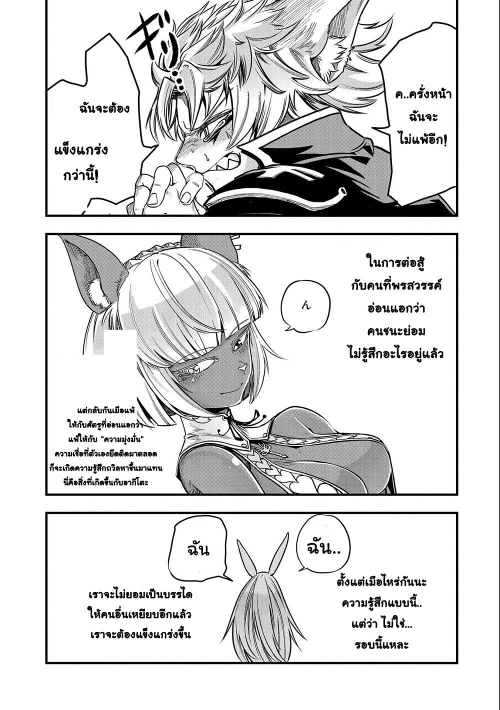 Sekai Saikyou no Doryokuka: Sainou ga (Doryoku) Datta no de Kouritsu Yoku Kikakugai no Doryoku o Shitemiru 8-8