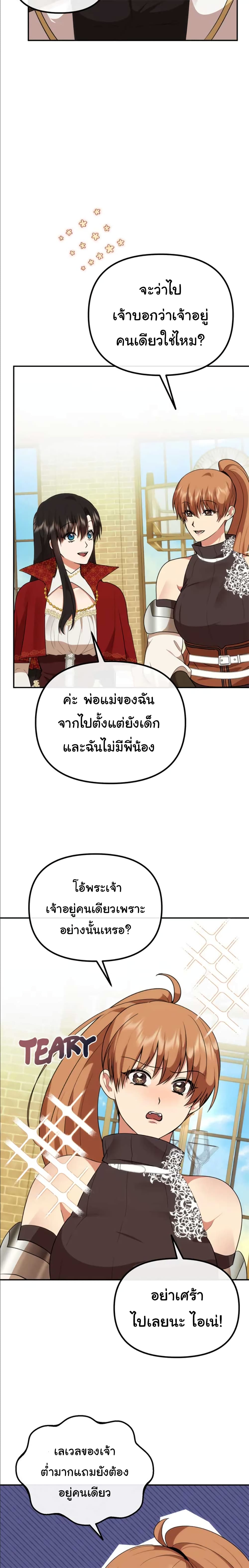 Altruistic Warrior 11-11
