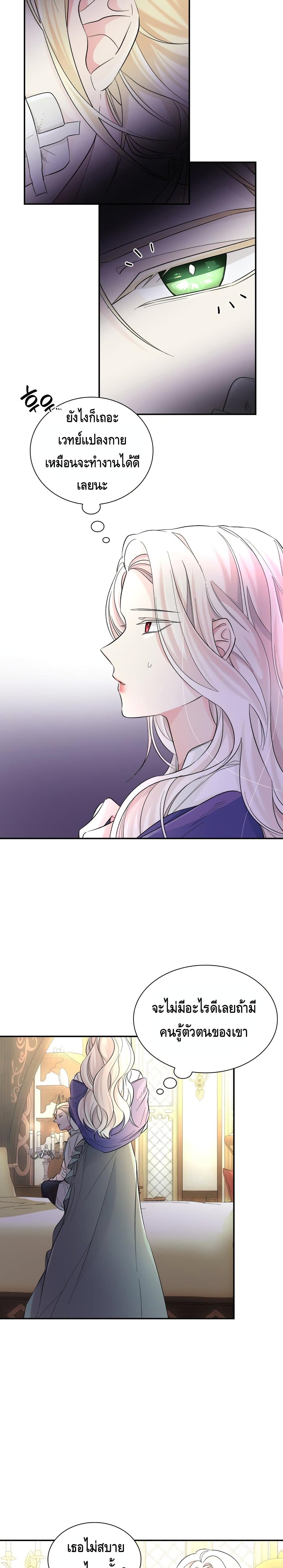 I Lost the Leash of the Yandere Male Lead 20-20