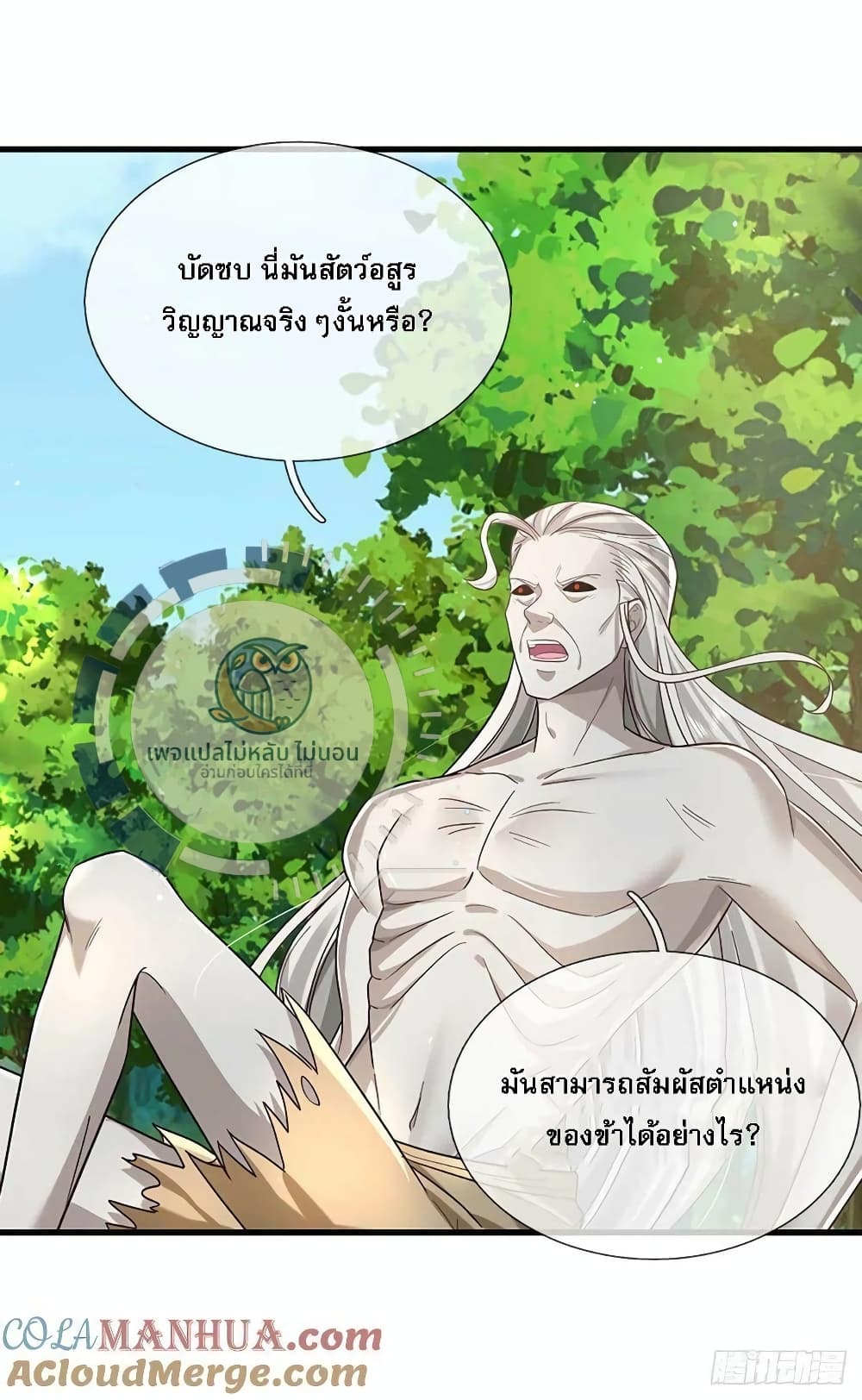 Royal God of War, Rising Dragon ราชันย์เทพยุทธ์มังกรผงาดฟ้า 198-198