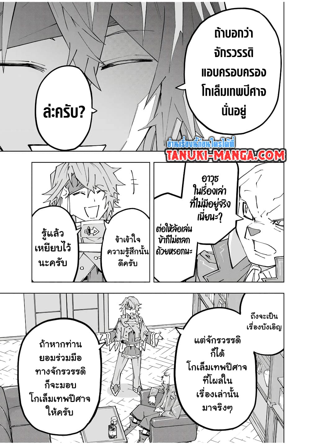 Shinjiteita Nakama Tachi Ni Dungeon Okuchi De Korosare Kaketa ga Gift 『Mugen Gacha』 De Level 9999 No Nakama Tachi Wo Te Ni Irete Moto Party Member To Sekai Ni Fukushu & 『Zama A!』 Shimasu!  กาชาเกลือมาหลายปี ขอไวฟุSURซักทีจะเป็นไรไป 118-118