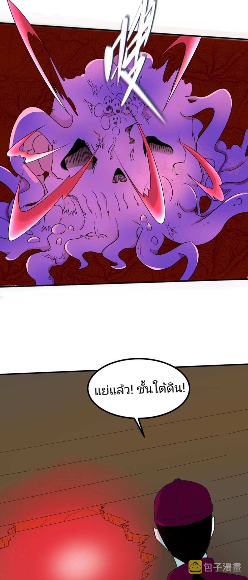 The Age of Ghost Spirits 5-5