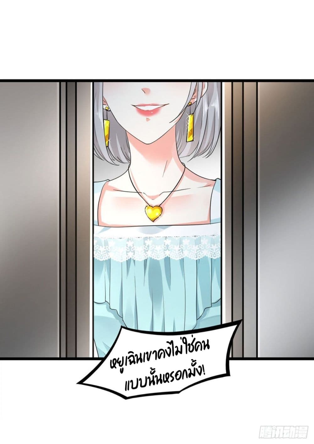 The Satan Was My Boss ท่านประธานซาตาน 8-8