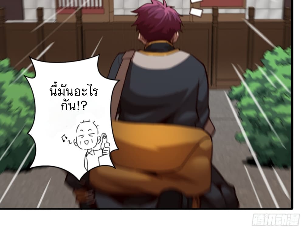 Legend of Star General 5-5