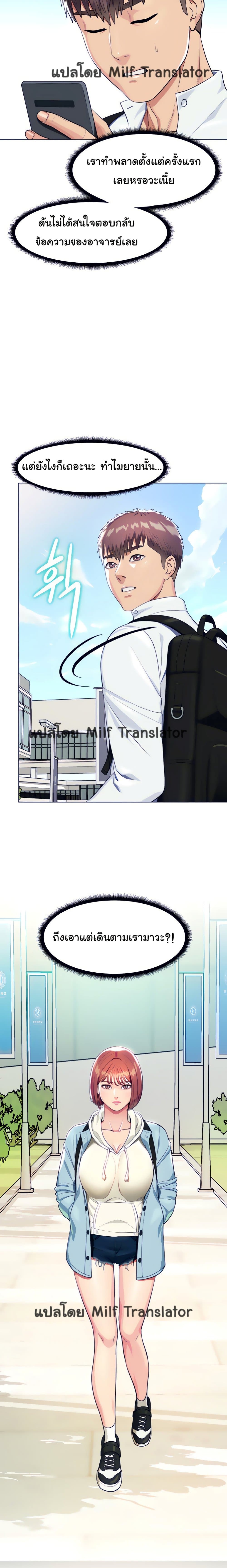 A Different Class 7-7
