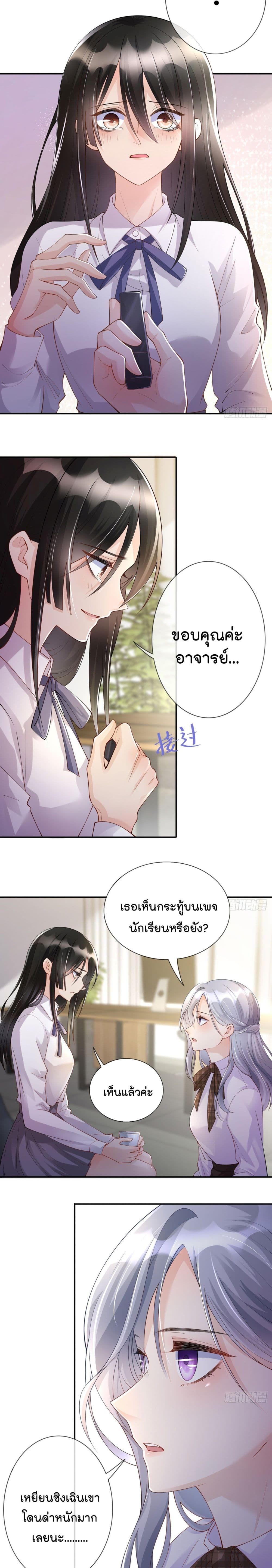 Love Destiny 14-14