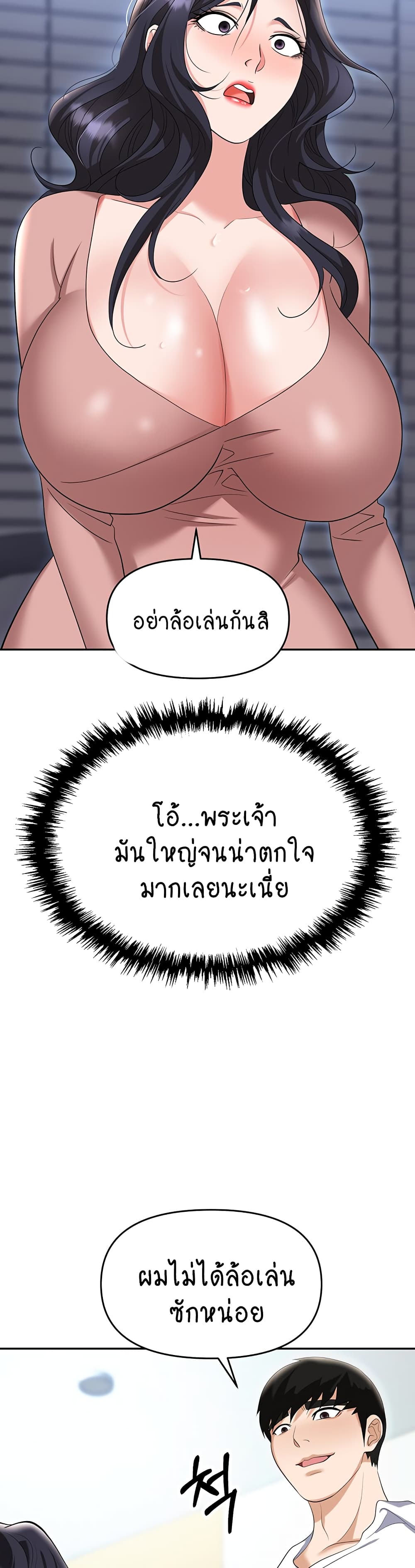 Trap 77-77