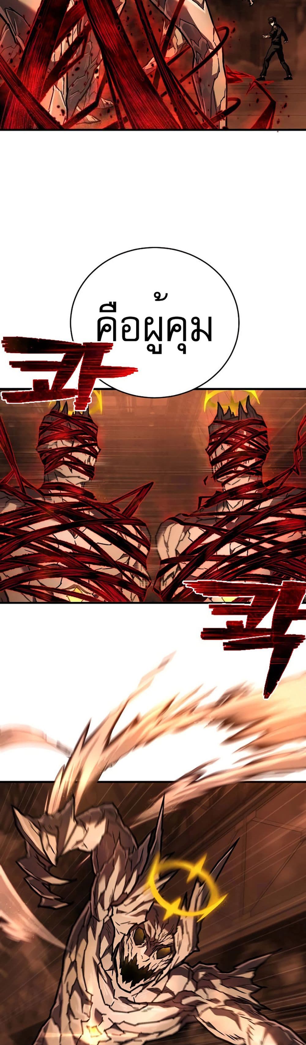Executioner 8-8