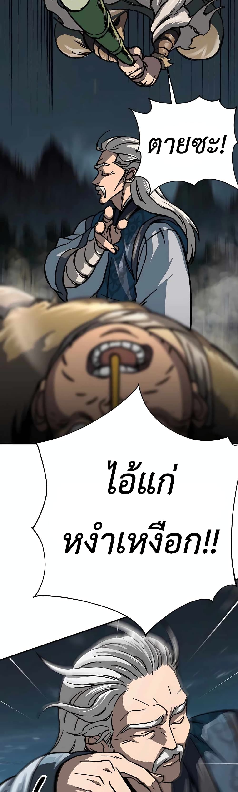 Warrior Grandpa And Supreme Granddaughter 2-2