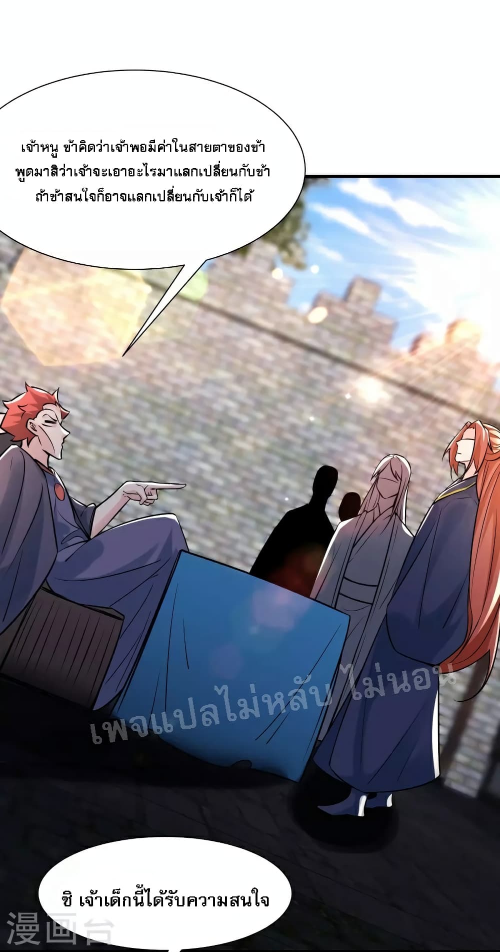 My Harem is All Female Students ฮาเร็มของข้ามีแต่ลูกศิษย์หญิงทั้งนั้น 70-70