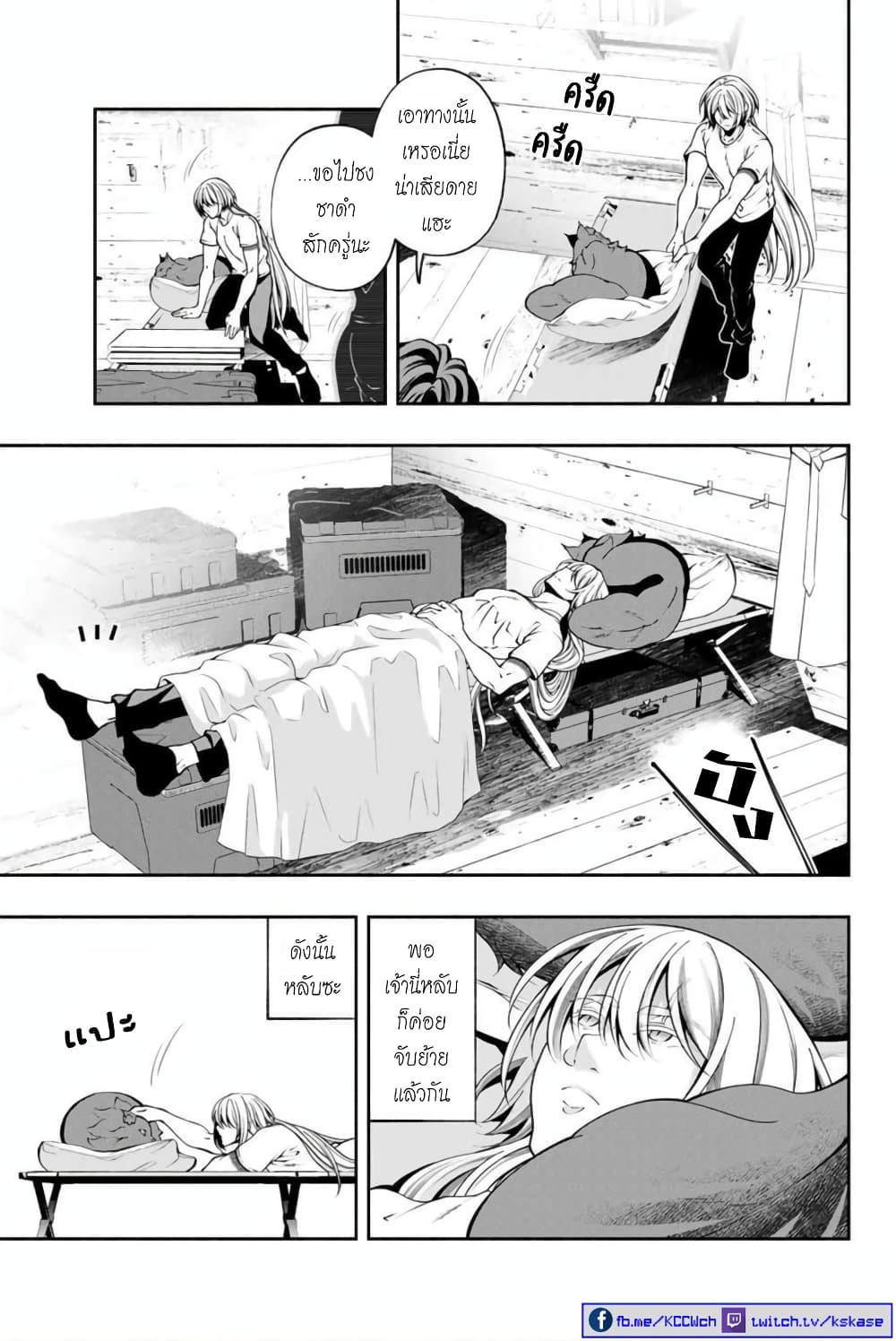 Kuro Neko to Heishi ทาสหน้าตาย เจ้านายสีดำ 8-แมวดำ กับ หมอน
