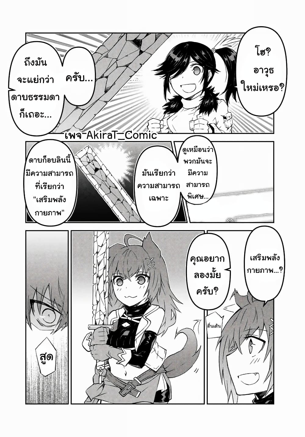 The Weakest Occupation "Blacksmith", but It's Actually the Strongest ช่างตีเหล็กอาชีพกระจอก? 38-New Ability