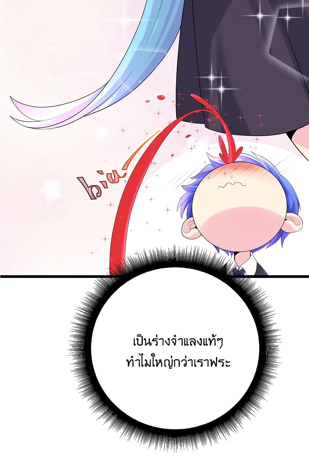 What Happended? Why I become to Girl? 88-88