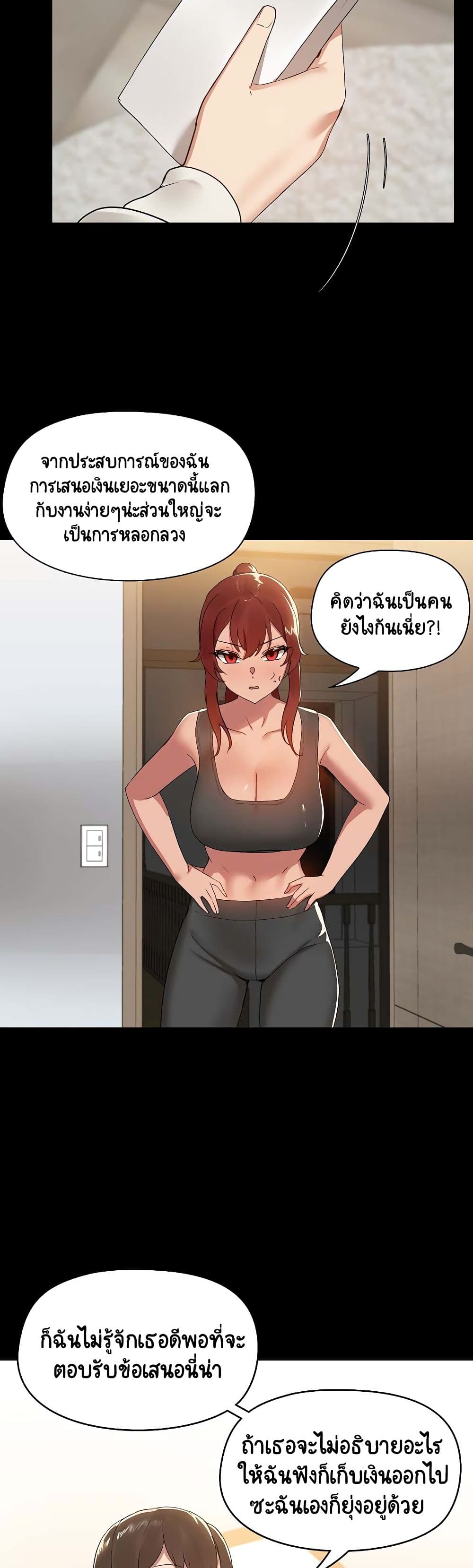 Share Boyfriend 2-2