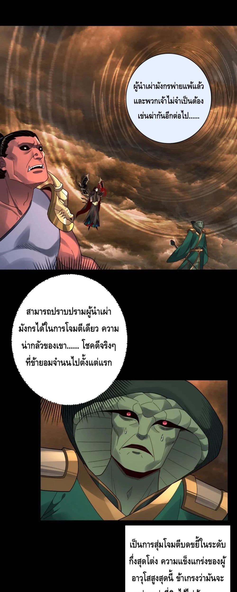 Villain is here 88-88