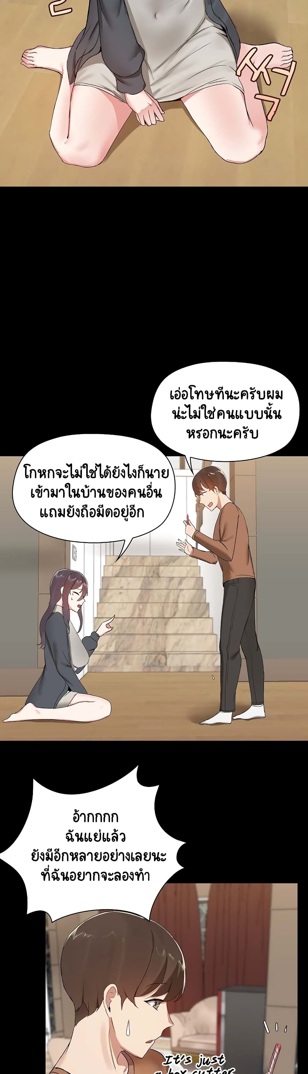 Share Boyfriend 1-1