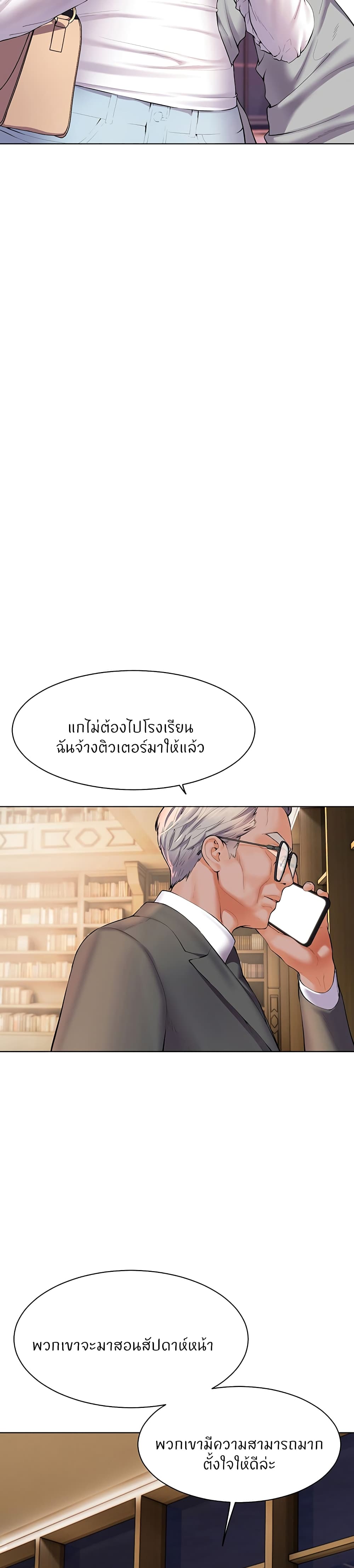 Teacher’s Efforts 1-1