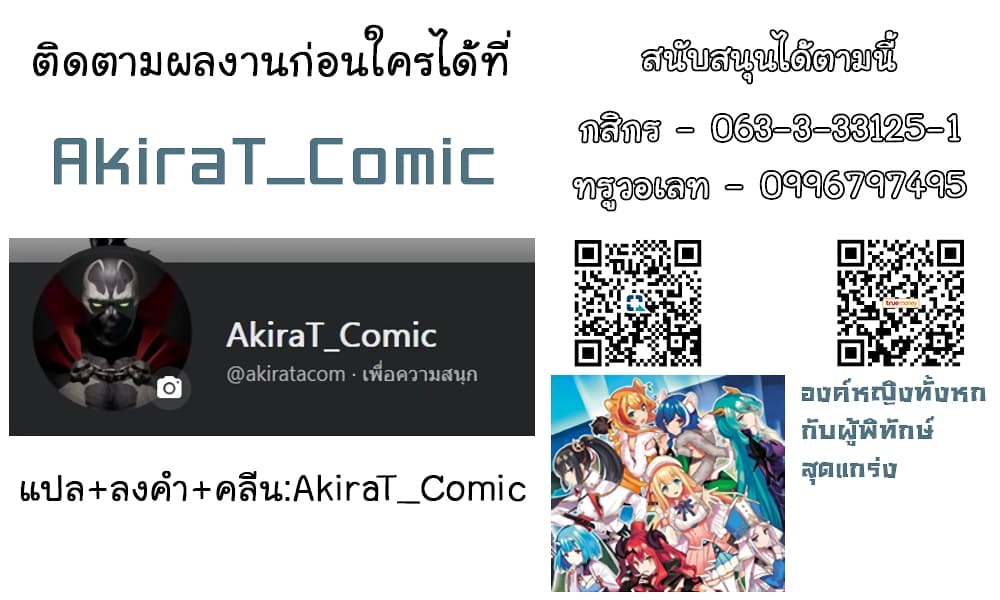 Six Princesses Fall in Love With God Guardian องค์หญิงทั้งหกกับผู้พิทักษ์สุดแกร่ง 6-ราชาแมว
